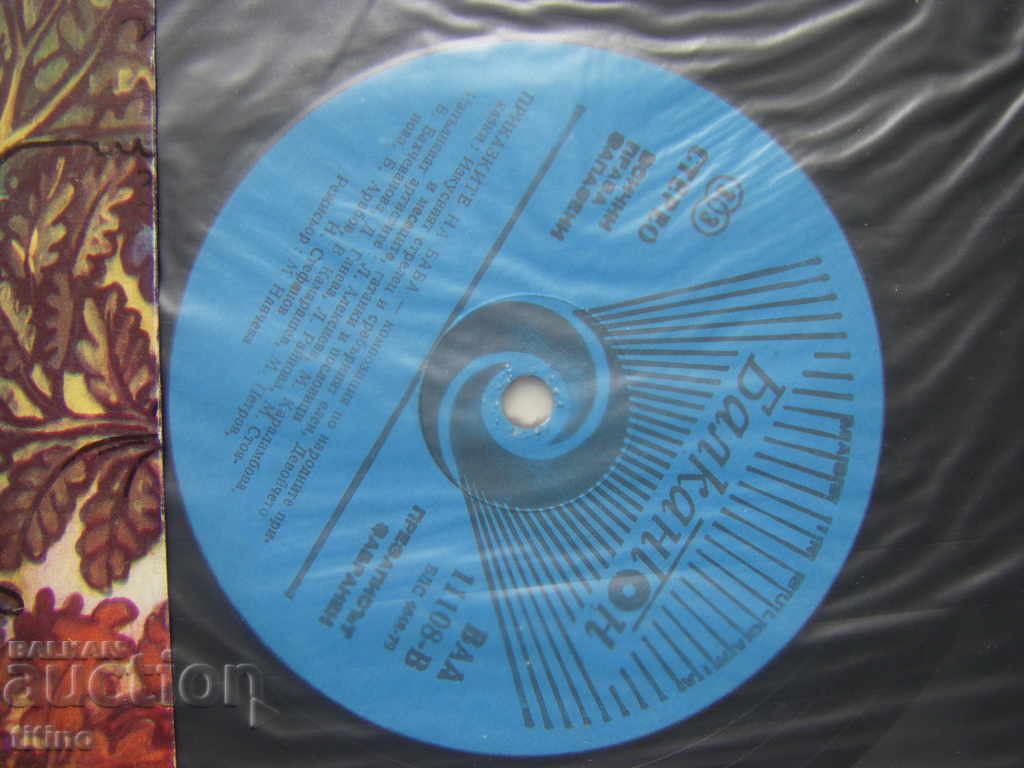 Auction BAA 11108 - Grandma's Tales: A Composition Based on Tales Auction BAA 11108 - Grandma's Tales: A Composition Based on Tales