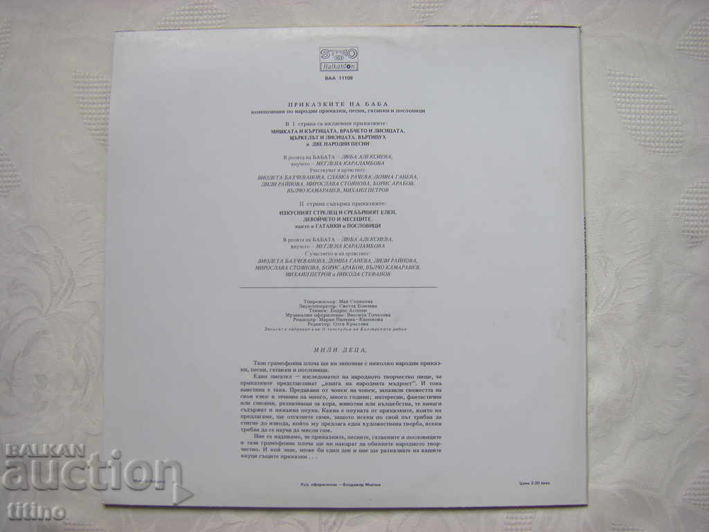 Delivery of BAA 11108 - Grandma's Tales: A Composition Based on Tales Delivery of BAA 11108 - Grandma's Tales: A Composition Based on Tales