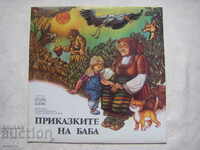 BAA 11108 - Grandma's Tales: A Composition Based on Tales