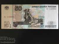 Russia 50 Rubles 1997 2004 Pick 269c Ref 9093