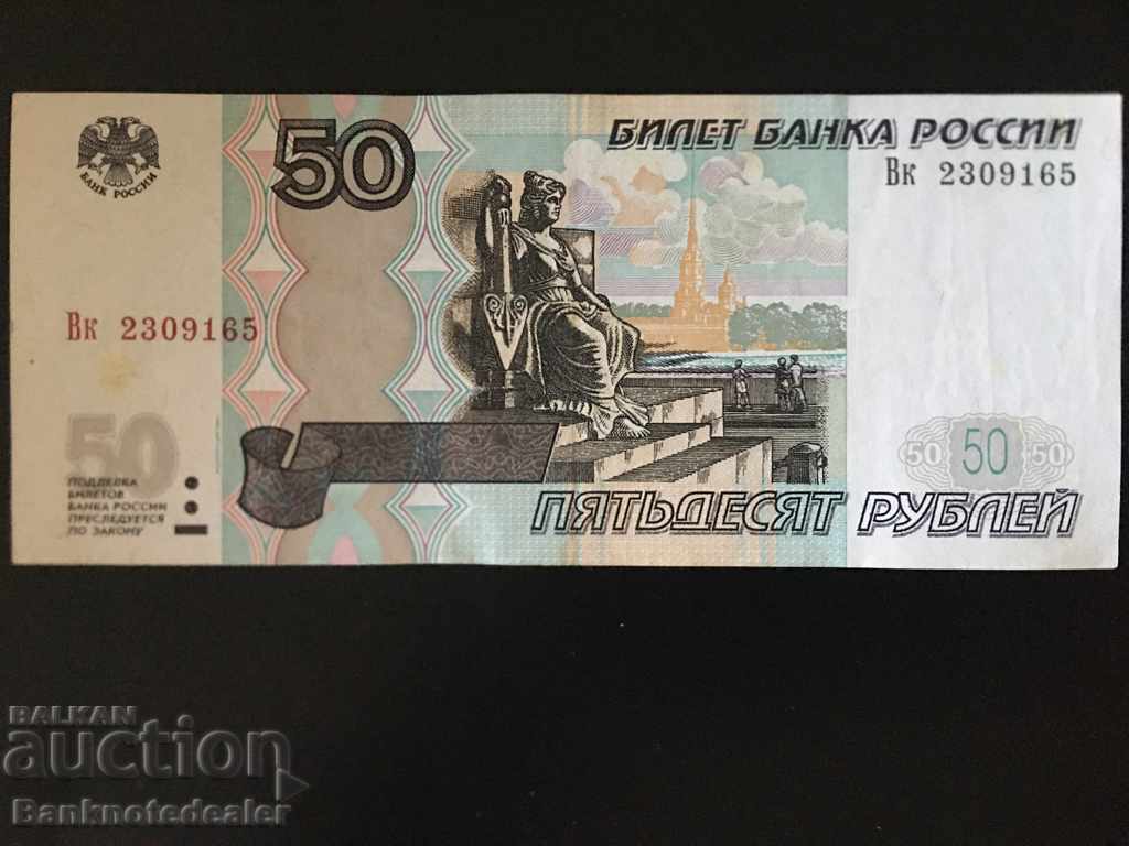 Russia 50 Rubles 1997 2004 Pick 269c Ref 9165
