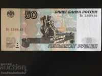 Rusia 50 de ruble 1997 2004 Pick 269c Ref 9165