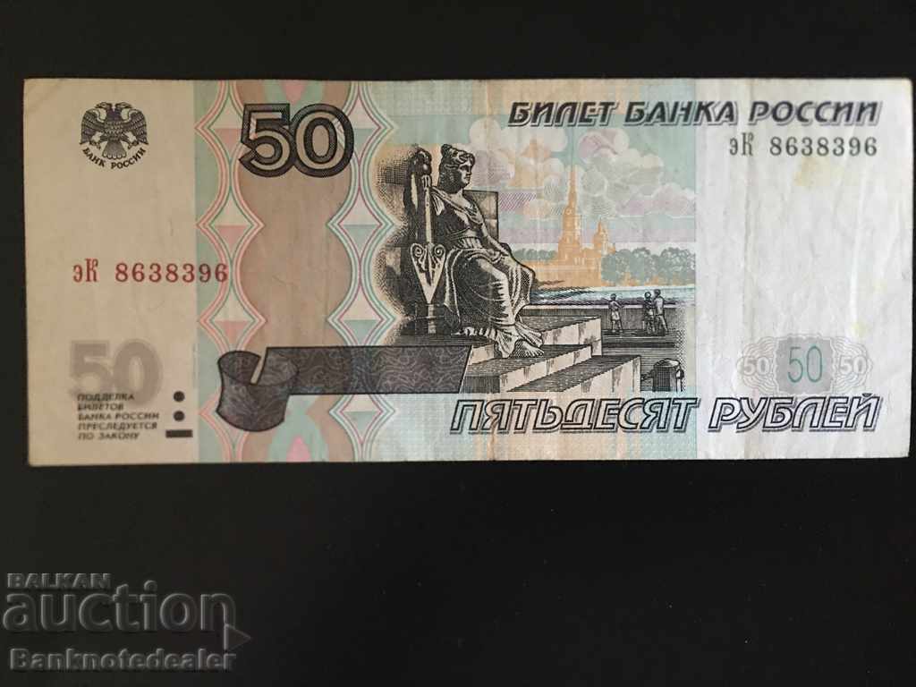 Russia 50 Rubles 1997 2004 Pick 269c Ref 8396