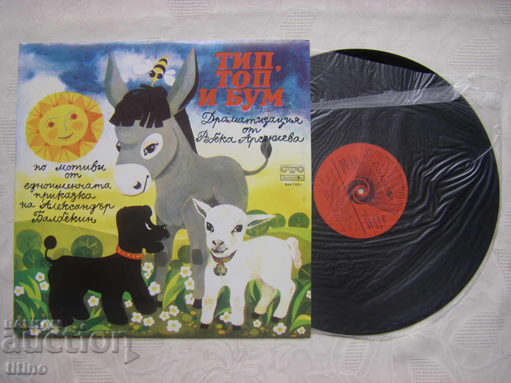 BAA 11311 - Type, Top and Boom (Alexander Balbekin) with price 30.00 BGN | € 15.34 BAA 11311 - Type, Top and Boom (Alexander Balbekin) with price 30.00 BGN | € 15.34