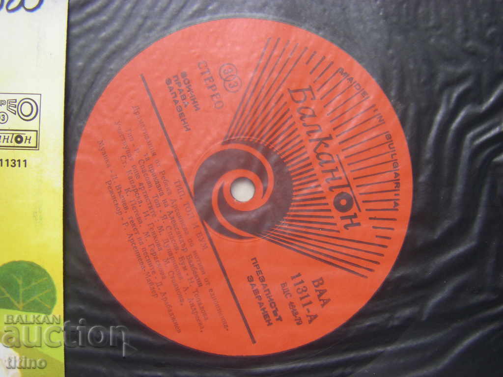 Auction BAA 11311 - Type, Top and Boom (Alexander Balbekin) Auction BAA 11311 - Type, Top and Boom (Alexander Balbekin)