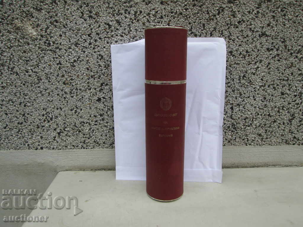 EXTREMELY RARE DOCUMENT IN A TUBE FOR THE ORDER OF G. DIMITROV with price 3000.00 BGN | € 1533.88 EXTREMELY RARE DOCUMENT IN A TUBE FOR THE ORDER OF G. DIMITROV with price 3000.00 BGN | € 1533.88