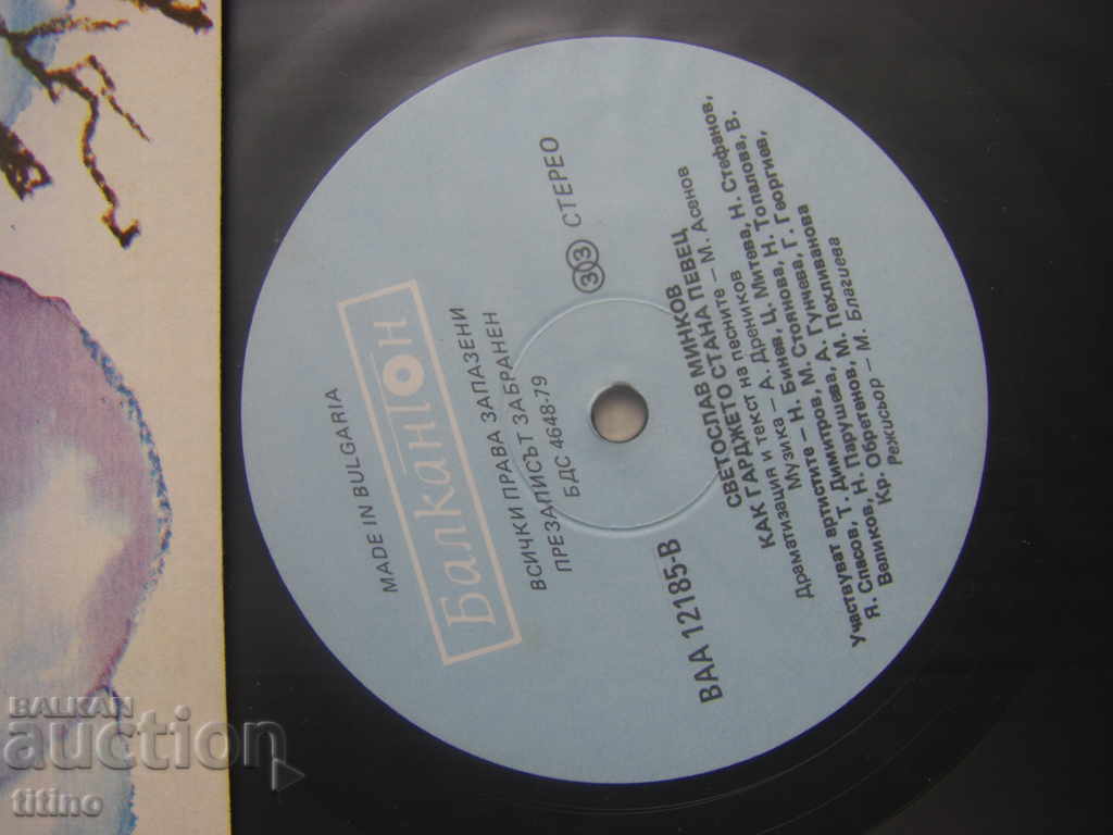 Auction BAA 12185 - The Snowman and the Sparrow; How Garjeto became pe Auction BAA 12185 - The Snowman and the Sparrow; How Garjeto became pe