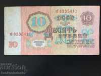 Ρωσία 10 ρούβλια 1961 Επιλογή 233 Αναφ. 5411