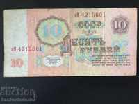 Russia 10 Rubles 1961 Pick 233 Ref 55601