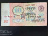 Rusia 10 ruble 1961 Pick 233 Ref 5884
