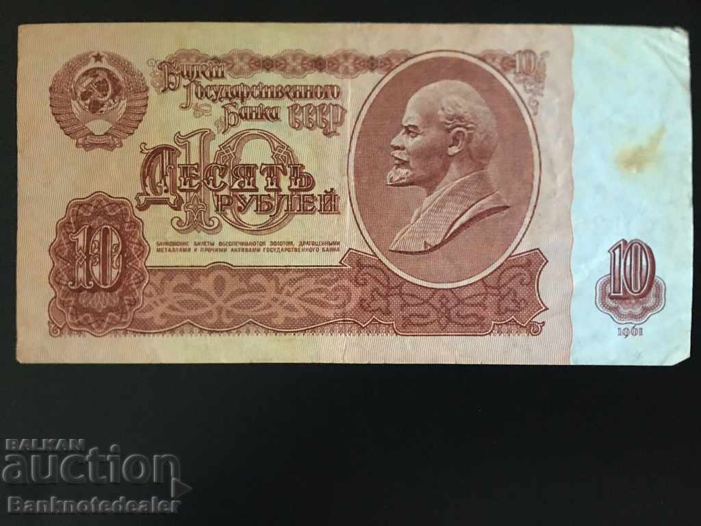 Russia 10 Rubles 1961 Pick 233 Ref 6530 with price 1.50 BGN | € 0.77