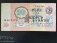 Ρωσία 10 ρούβλια 1961 Pick 233 Ref 6830