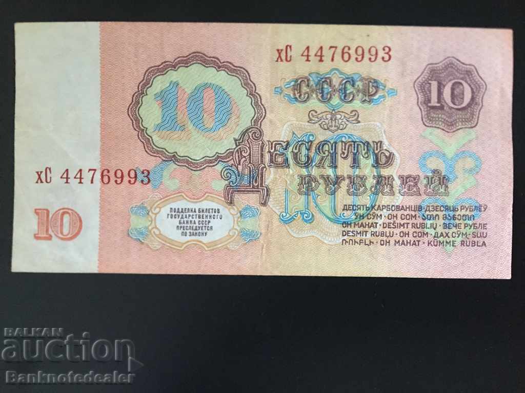 Rusia 10 ruble 1961 Pick 233 Ref 6993