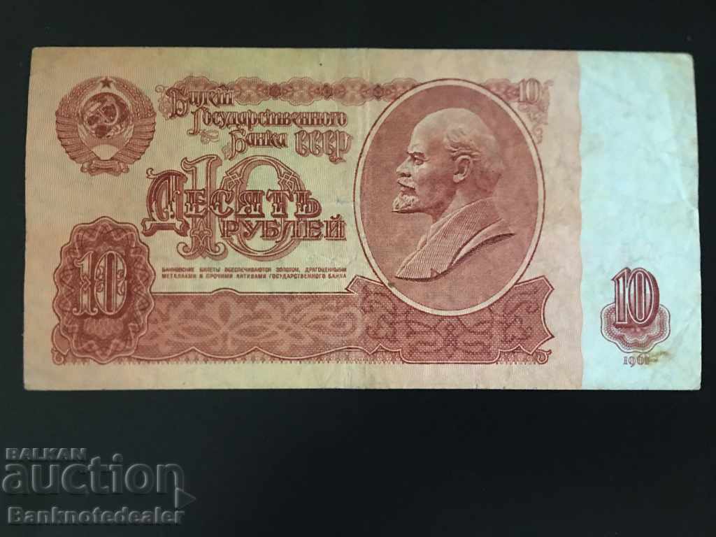 Russia 10 Rubles 1961 Pick 233 Ref 7788 with price 1.50 BGN | € 0.77 Russia 10 Rubles 1961 Pick 233 Ref 7788 with price 1.50 BGN | € 0.77
