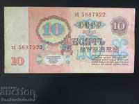 Ρωσία 10 ρούβλια 1961 Επιλογή 233 Αναφ. 7922