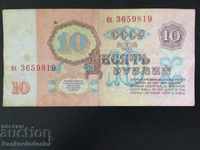 Rusia 10 ruble 1961 Pick 233 Ref 9819