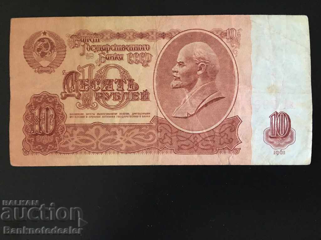 Russia 10 Rubles 1961 Pick 233 Ref 9899 with price 1.50 BGN | € 0.77