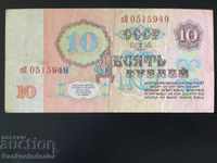 Rusia 10 ruble 1961 Pick 233 Ref 5949