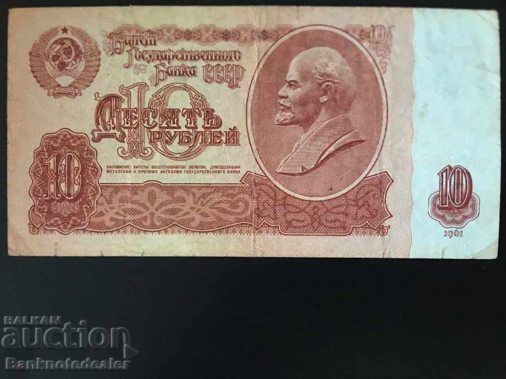 Russia 10 Rubles 1961 Pick 233 Ref 0233 with price 1.50 BGN | € 0.77 Russia 10 Rubles 1961 Pick 233 Ref 0233 with price 1.50 BGN | € 0.77