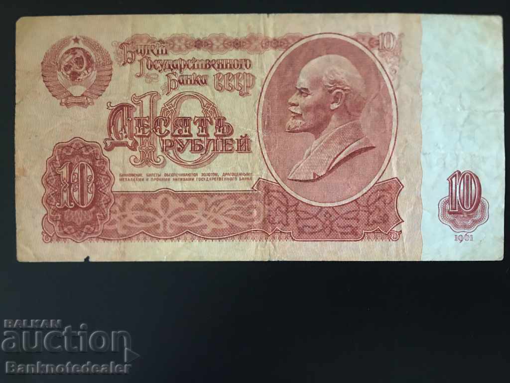 Russia 10 Rubles 1961 Pick 233 Ref 0381 with price 1.50 BGN | € 0.77 Russia 10 Rubles 1961 Pick 233 Ref 0381 with price 1.50 BGN | € 0.77