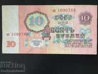 Rusia 10 ruble 1961 Pick 233 Ref 0789