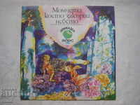 BAA 12265 - The boy who patched the sky