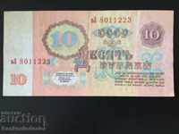 Russia 10 Rubles 1961 Pick 233 Ref 1233