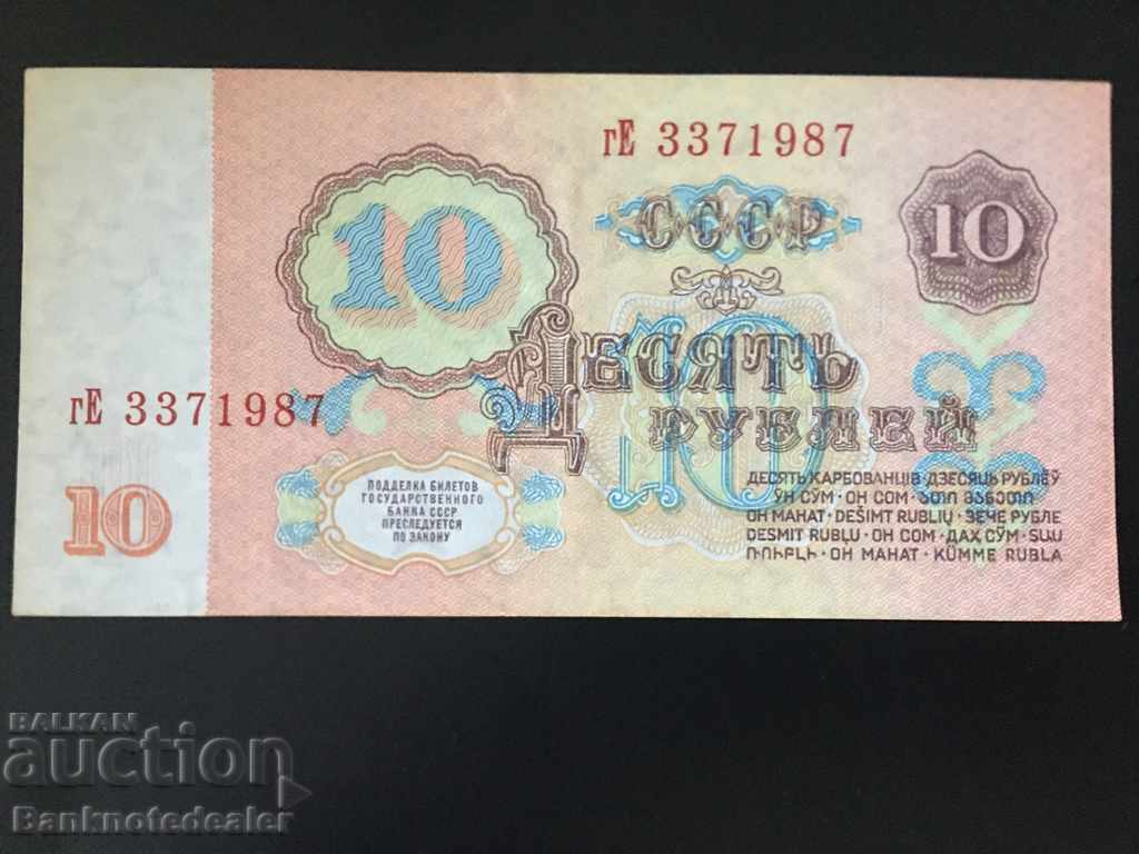 Russia 10 Rubles 1961 Pick 233 Ref 1987