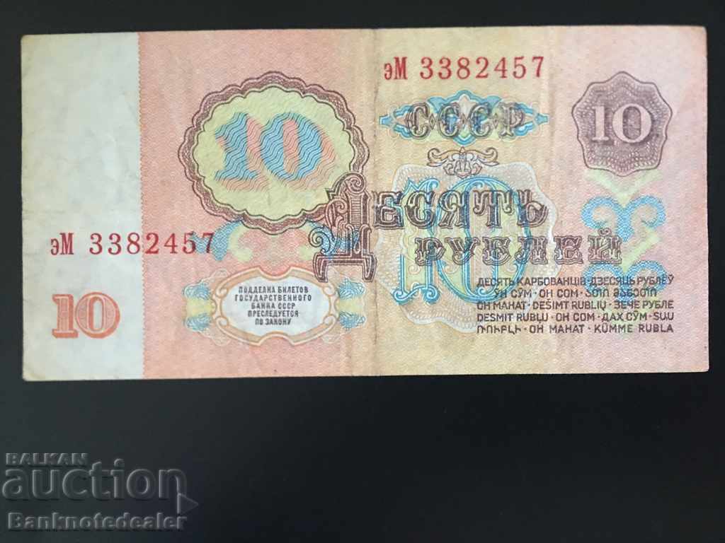 Russia 10 Rubles 1961 Pick 233 Ref 2457