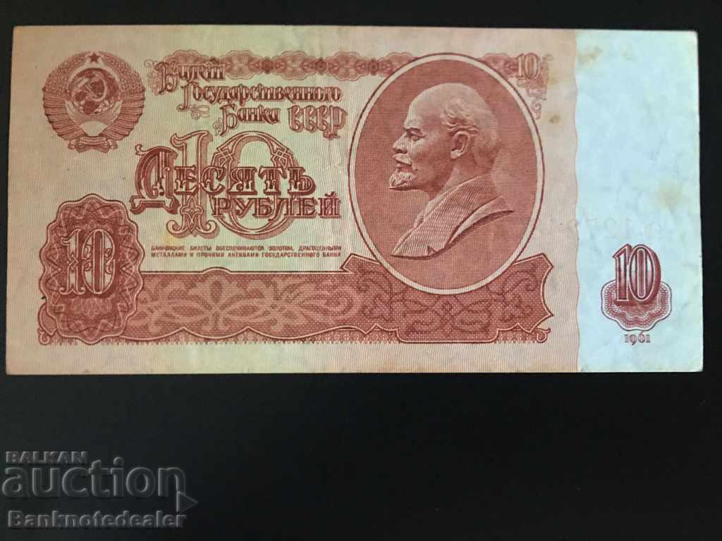 Russia 10 Rubles 1961 Pick 233 Ref 2487 with price 1.50 BGN | € 0.77