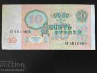 Rusia 10 ruble 1991 Pick 240 Ref 0404