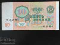 Rusia 10 ruble 1991 Pick 240 Ref 1201