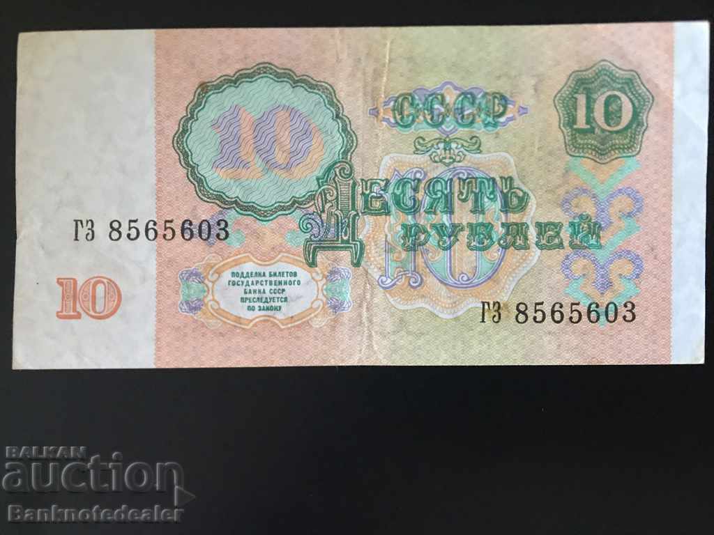 Rusia 10 ruble 1991 Pick 240 Ref 5603