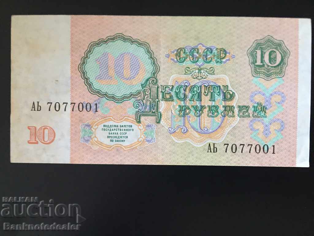 Ρωσία 10 ρούβλια 1991 Pick 240 Ref 7001