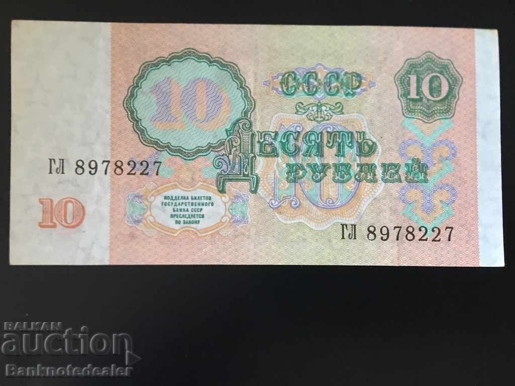 Rusia 10 ruble 1991 Pick 240 Ref 8227