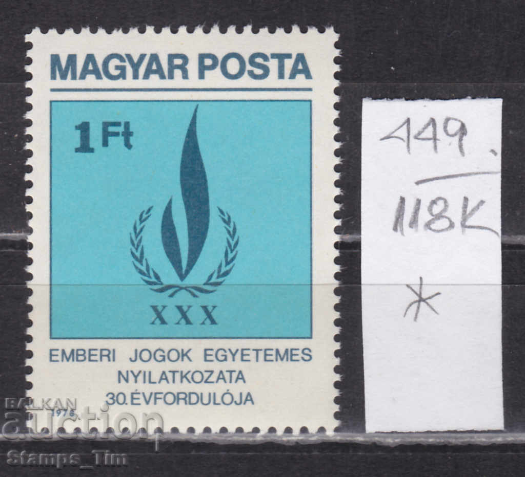 118К449 / Унгария 1979 декларация за правата на човека (*)