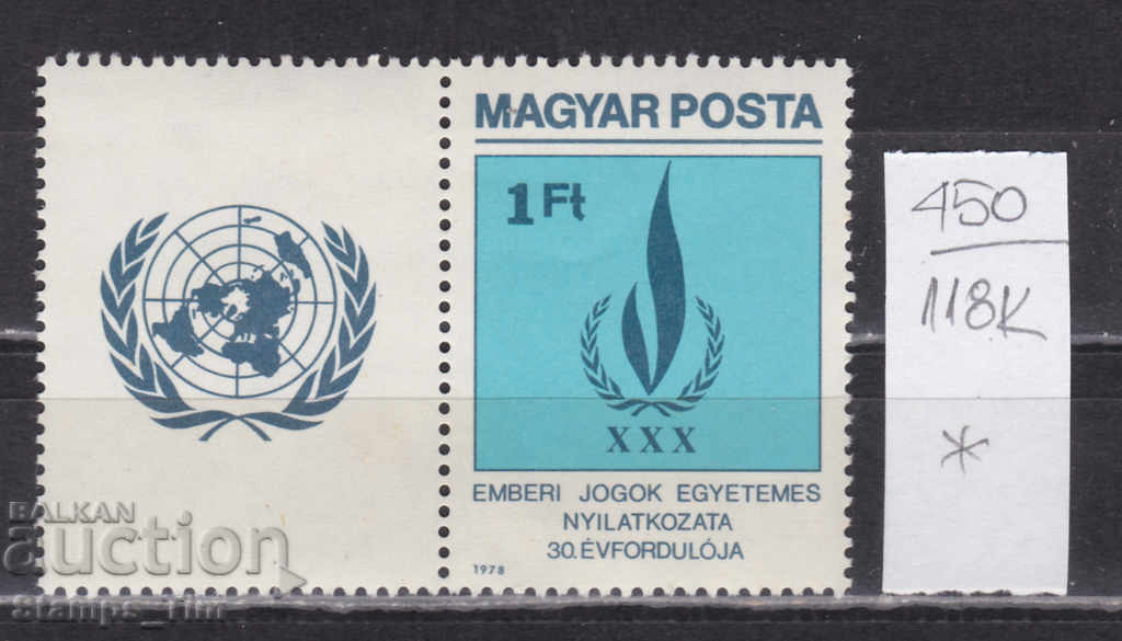 118K450 / Ουγγαρία 1979 Διακήρυξη Ανθρωπίνων Δικαιωμάτων (*)
