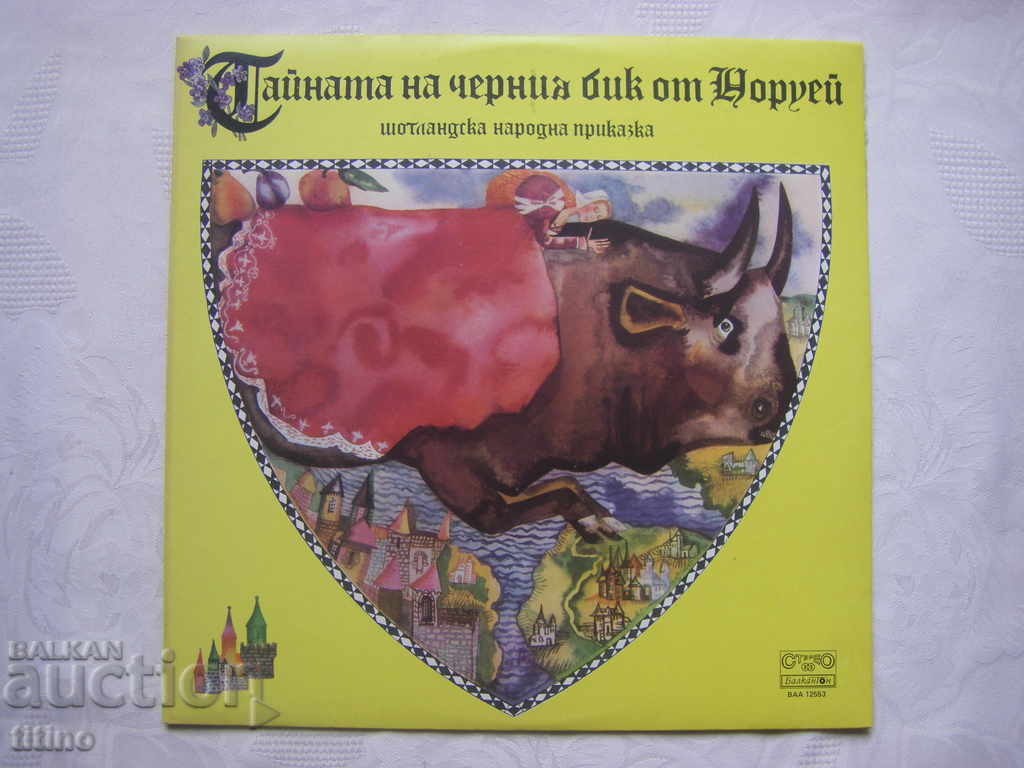 ВАА 12553 - Тайната на черния бик от Норуей ВАА 12553 - Тайната на черния бик от Норуей