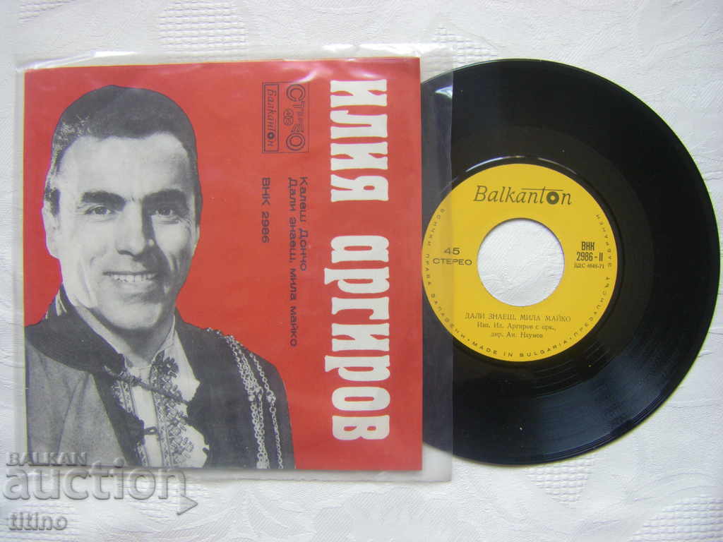 Small plaque - VNK 2986 - Iliya Argirov with price 20.00 BGN | € 10.23 Small plaque - VNK 2986 - Iliya Argirov with price 20.00 BGN | € 10.23