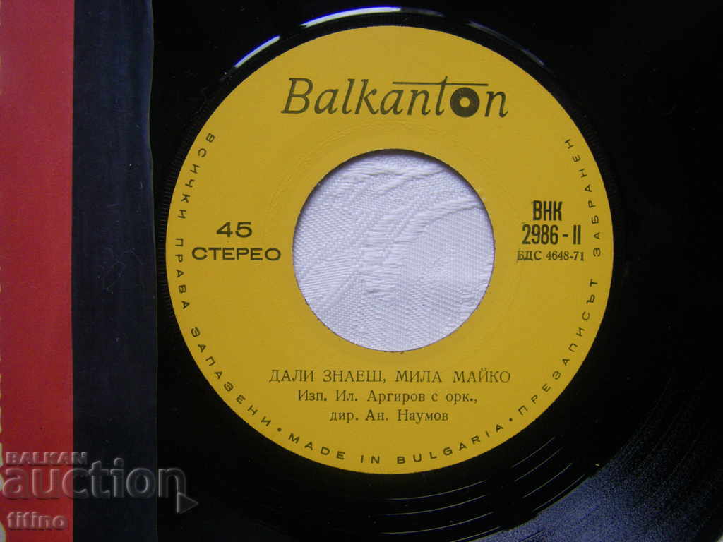 Auction Small plaque - VNK 2986 - Iliya Argirov Auction Small plaque - VNK 2986 - Iliya Argirov