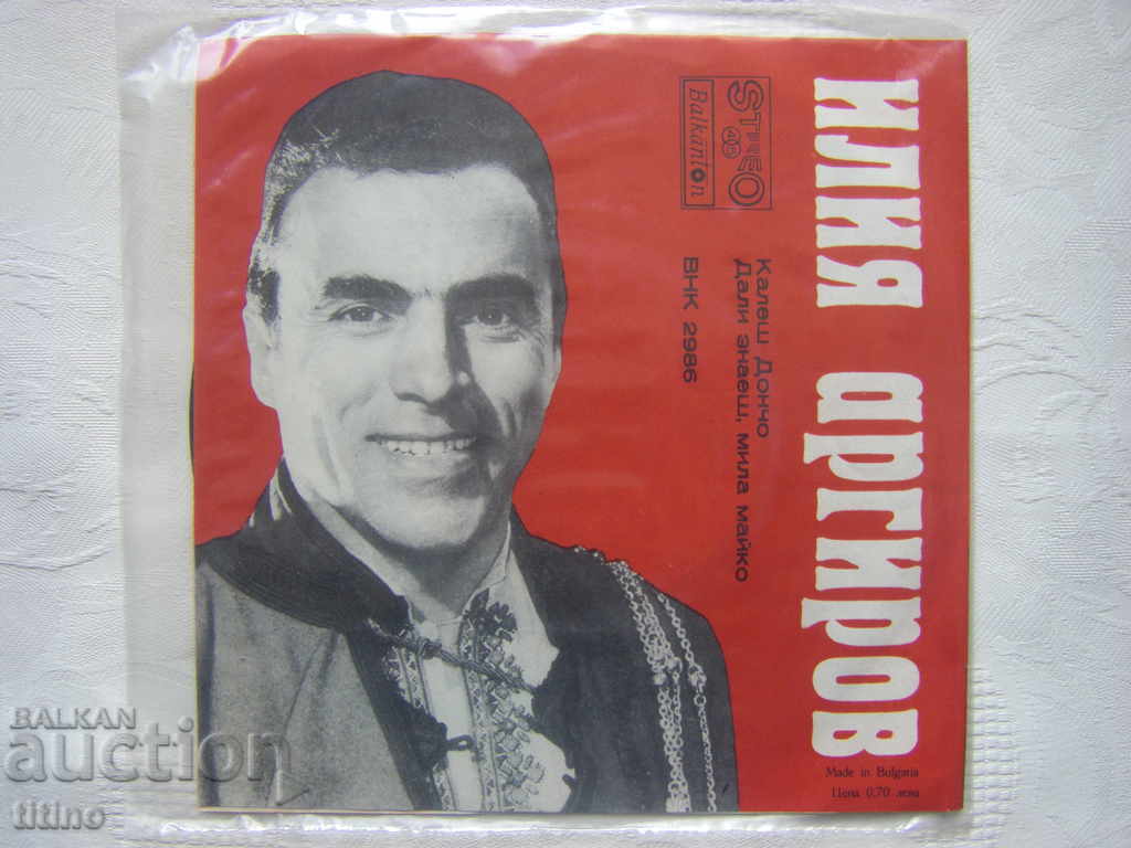 Delivery of Small plaque - VNK 2986 - Iliya Argirov Delivery of Small plaque - VNK 2986 - Iliya Argirov