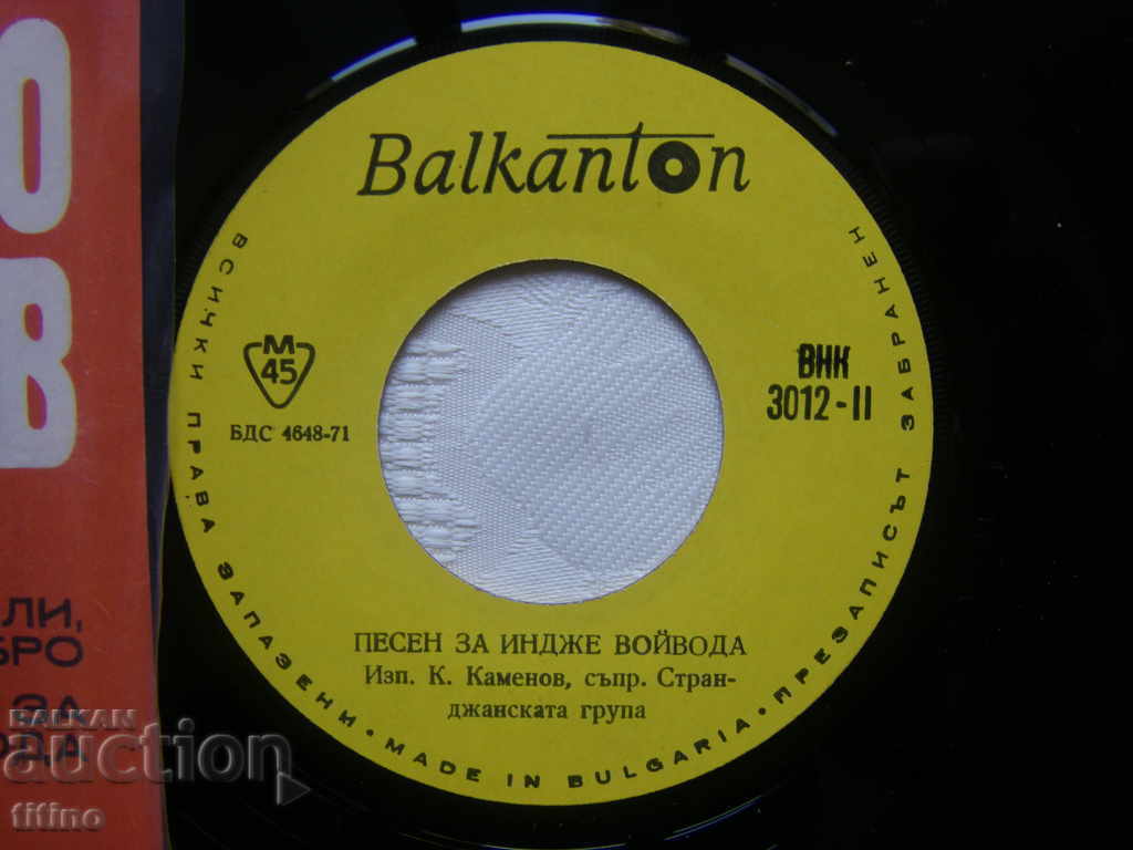 Auction Small plaque - VNK 3012 - Kaicho Kamenov Auction Small plaque - VNK 3012 - Kaicho Kamenov