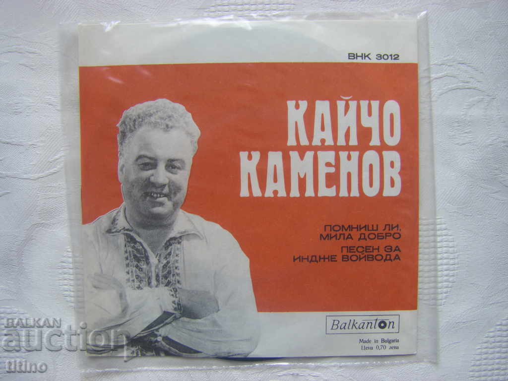 Delivery of Small plaque - VNK 3012 - Kaicho Kamenov Delivery of Small plaque - VNK 3012 - Kaicho Kamenov