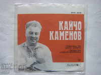 Placă mică - VNK 3012 - Kaicho Kamenov