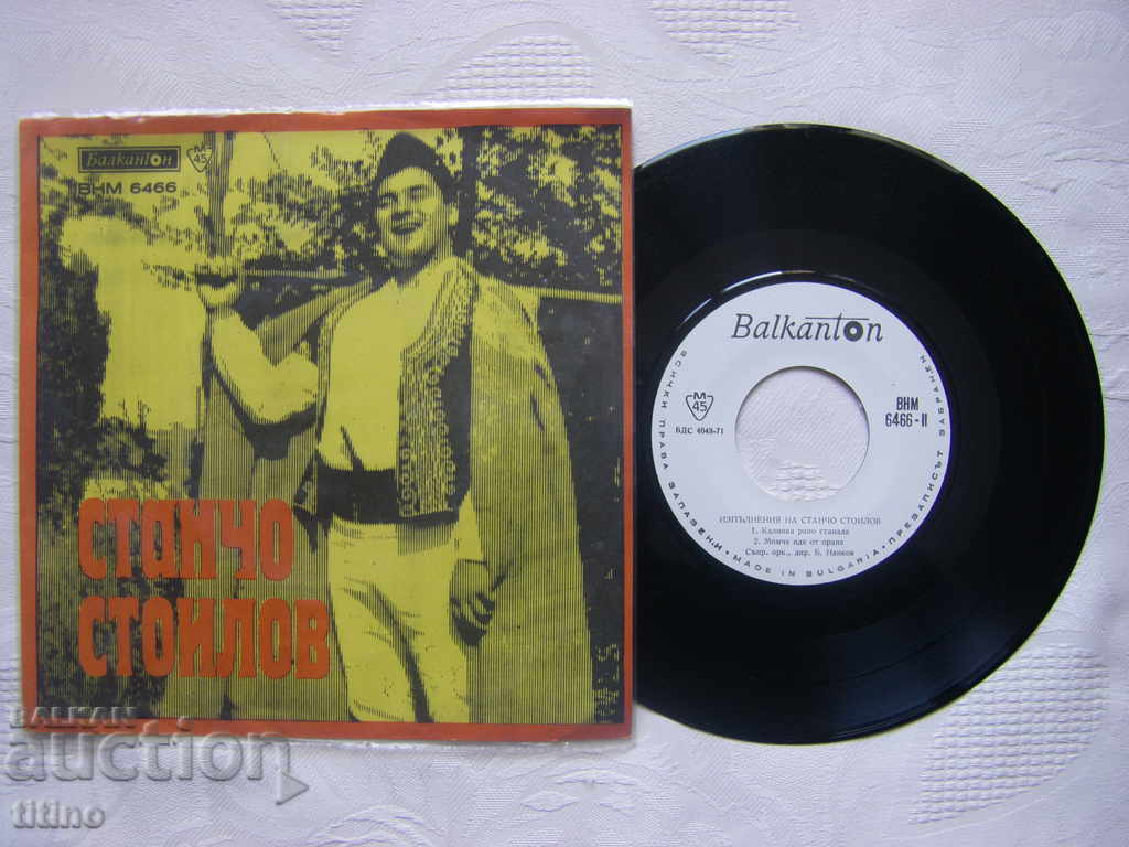 Farfurie - VNM 6466 - Spectacole de Stancho Stoilov cu preț 40.00 BGN | € 20.45