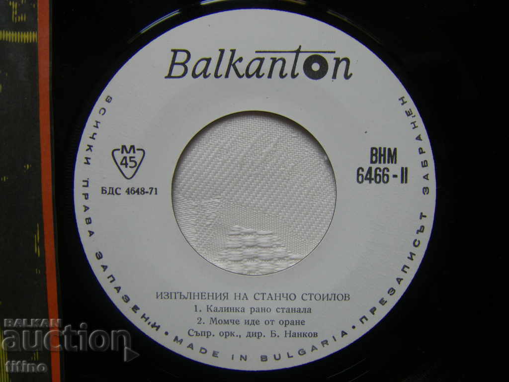 Licitație Farfurie - VNM 6466 - Spectacole de Stancho Stoilov