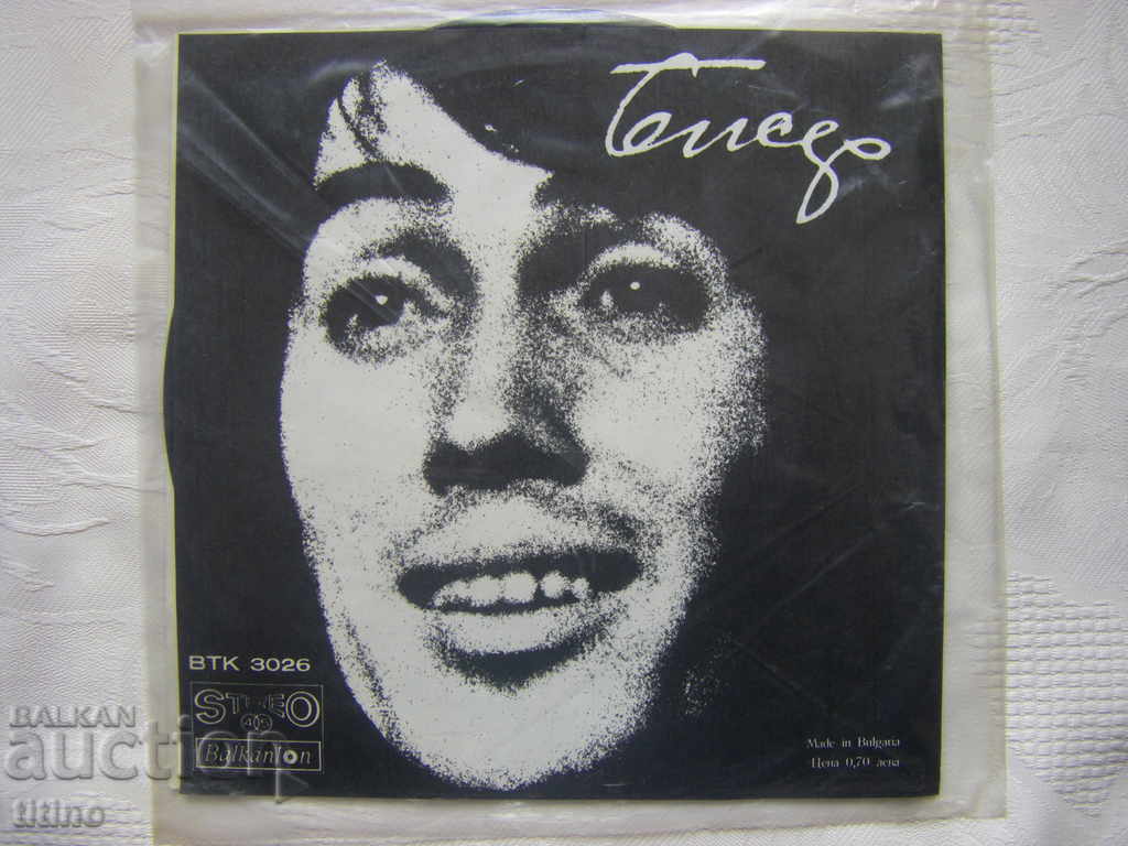 Delivery of Small plate - VTK 3026 - Biser Kirov - Door of Love Delivery of Small plate - VTK 3026 - Biser Kirov - Door of Love