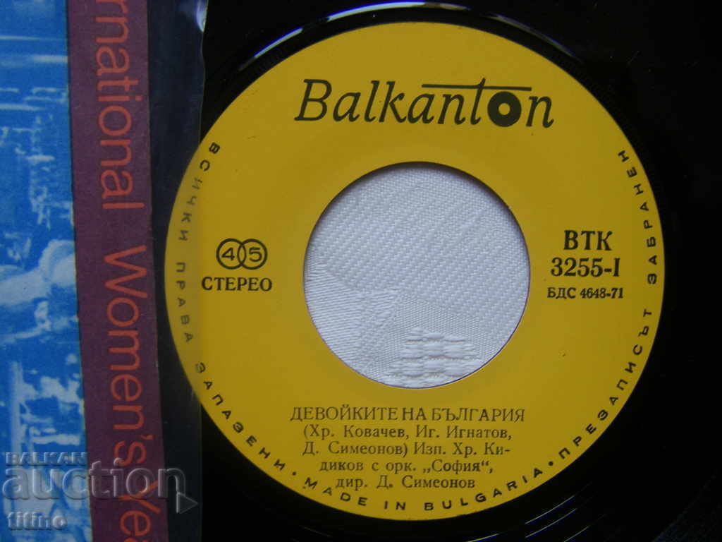 Auction Small plate - VTK 3255 - Hristo Kidikov Auction Small plate - VTK 3255 - Hristo Kidikov