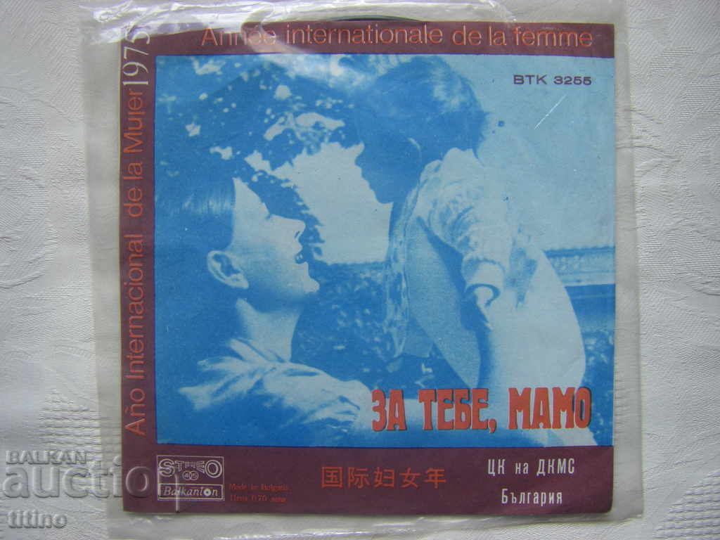 Delivery of Small plate - VTK 3255 - Hristo Kidikov Delivery of Small plate - VTK 3255 - Hristo Kidikov