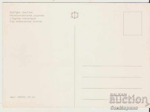 Card Bulgaria Batak - The Historical Church 7 * with price 0.80 BGN | € 0.41 Card Bulgaria Batak - The Historical Church 7 * with price 0.80 BGN | € 0.41